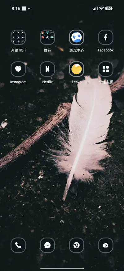 Feather - Screenshot 3