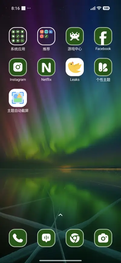 Aurora Light - Screenshot 3