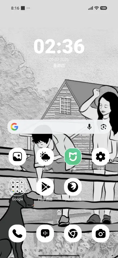 Sibling Bond - Screenshot 2