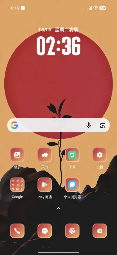 Minimal - Screenshot 2