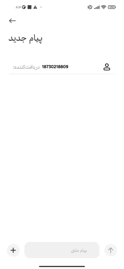 فونت نیان ترکیبی - Screenshot 3