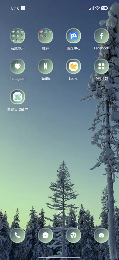 Snow Forest - Screenshot 3