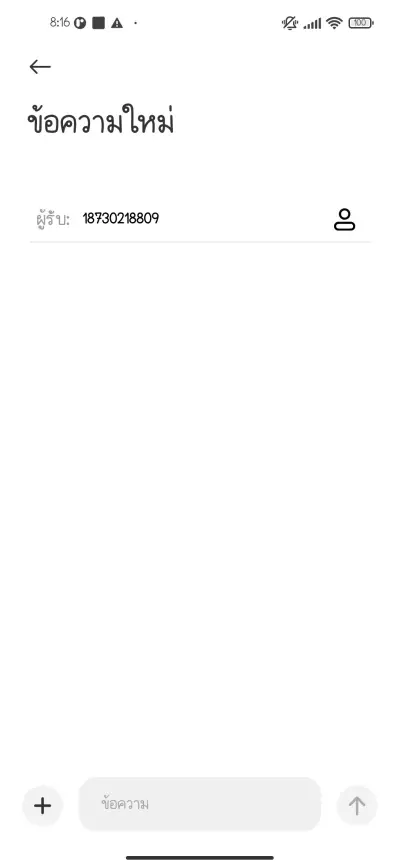 คนจนมีสิทธิ์ไหมคะ - Screenshot 3