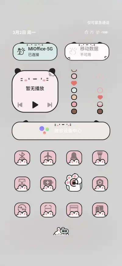 Simple and Cute - Screenshot 5