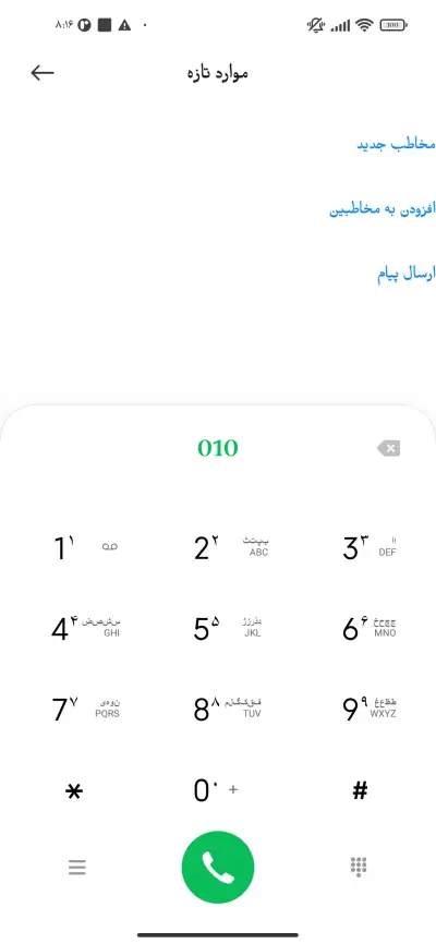 فونت کتیبه - Screenshot 1