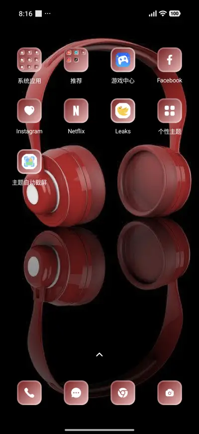 Headphone - Screenshot 3