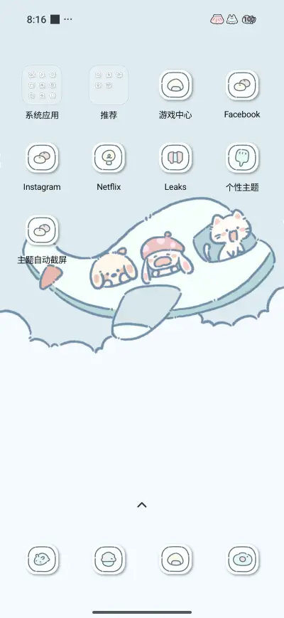 In the Cloud - Screenshot 3