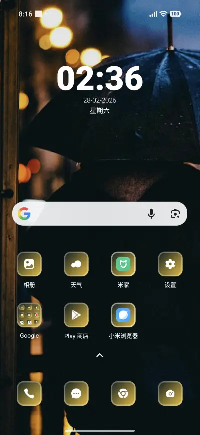 Umbrella - Screenshot 2