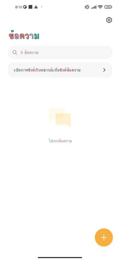 วันนี้ใส่สีอะไร - Screenshot 2