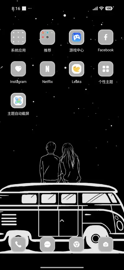 Couple - Screenshot 3