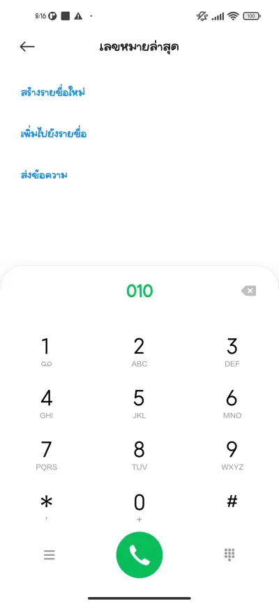 หมูเต๊ะ  - Screenshot 1