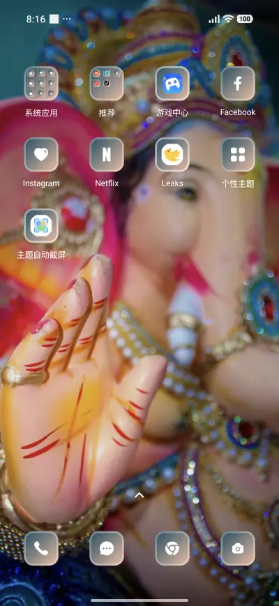 Ekadanta - Screenshot 3