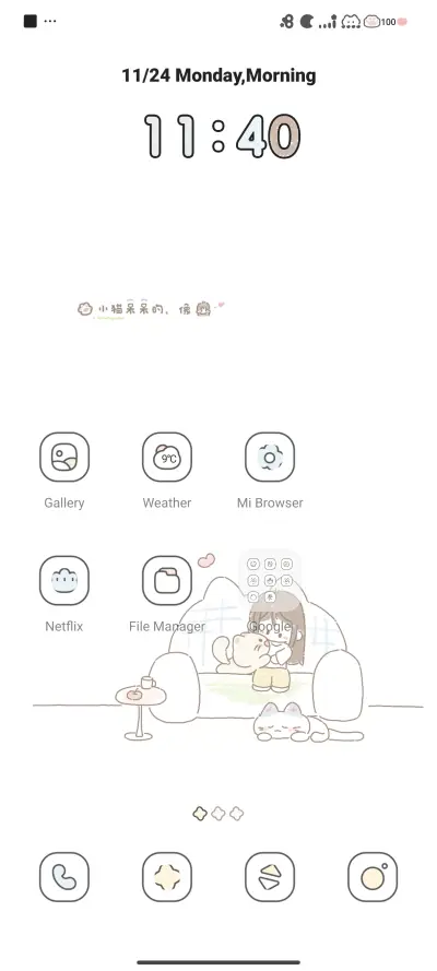 Tea White - Screenshot 3