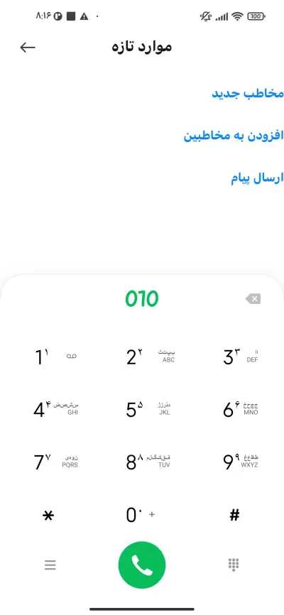 فونت اویفون کلفت - Screenshot 1