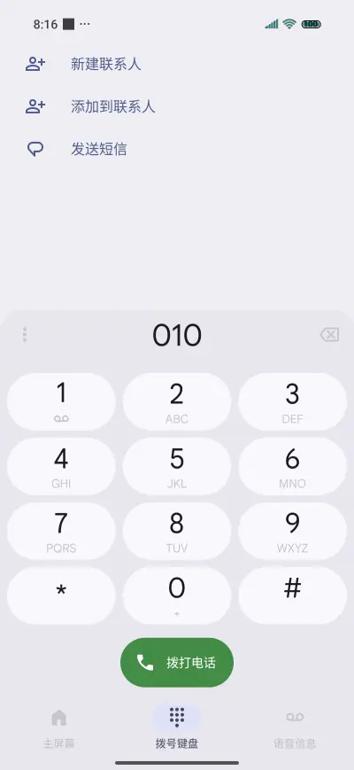 Space phantom Pro - Screenshot 6