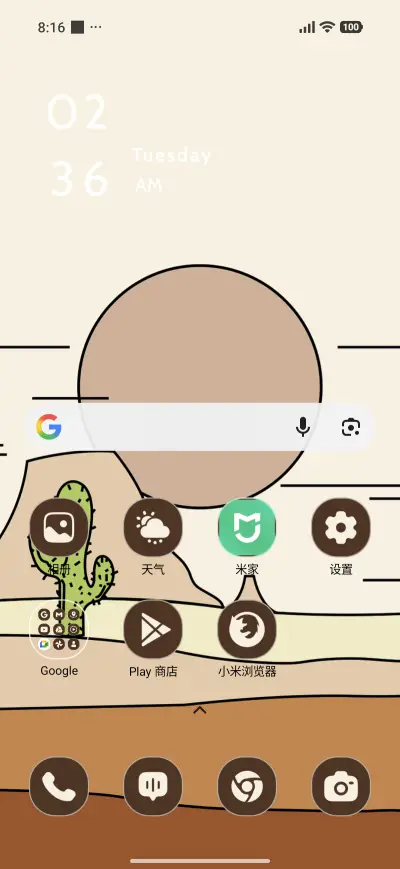 Sandy Calm - Screenshot 2