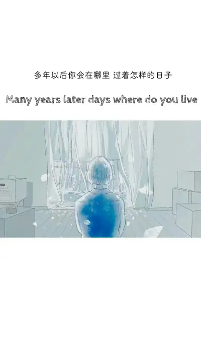 怀念 - Screenshot 1