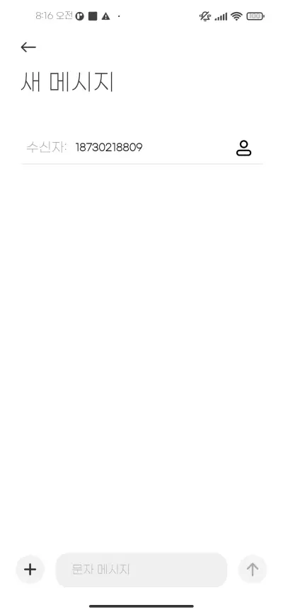 지마켓 산스 라이트 - Screenshot 3