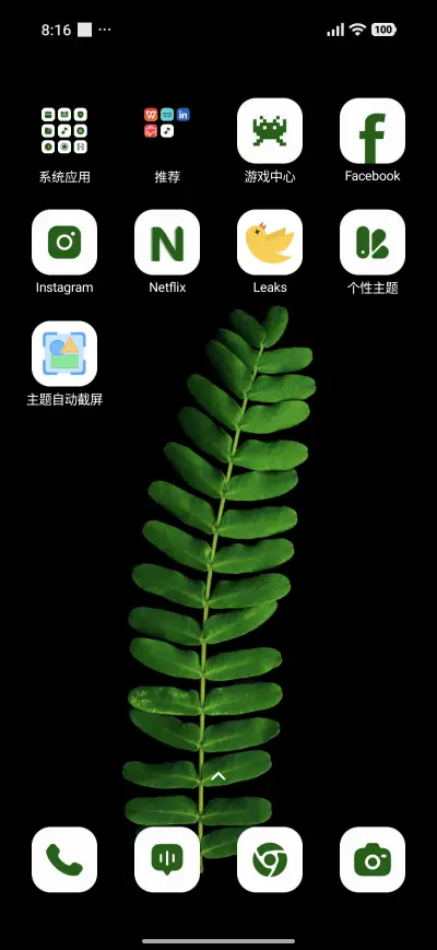 Leaf Lume - Screenshot 3