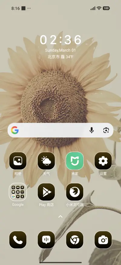 Sunflower Glow - Screenshot 2