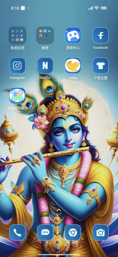 krishna god - Screenshot 3