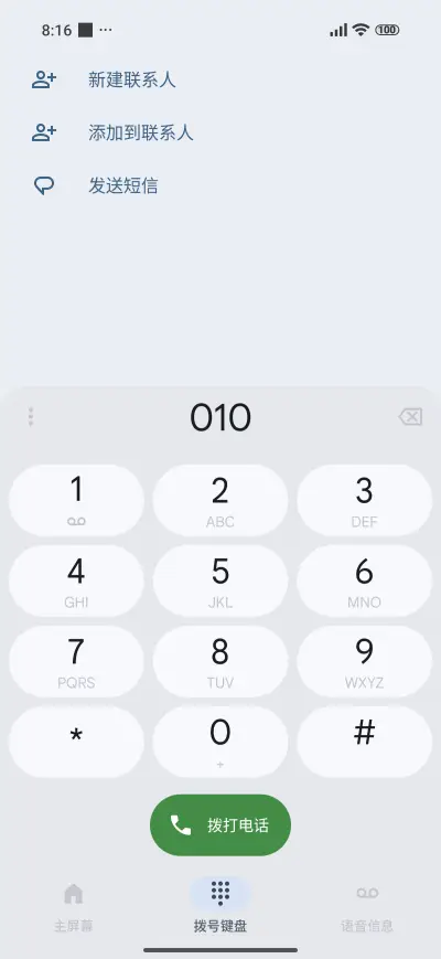 Fence Vista - Screenshot 4