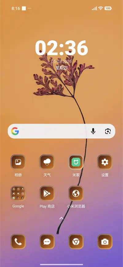 Minimalist Leaf - Screenshot 2