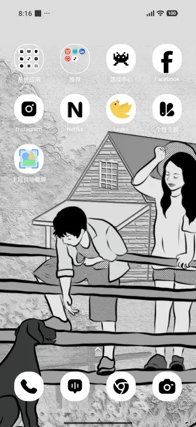 Sibling Bond - Screenshot 3