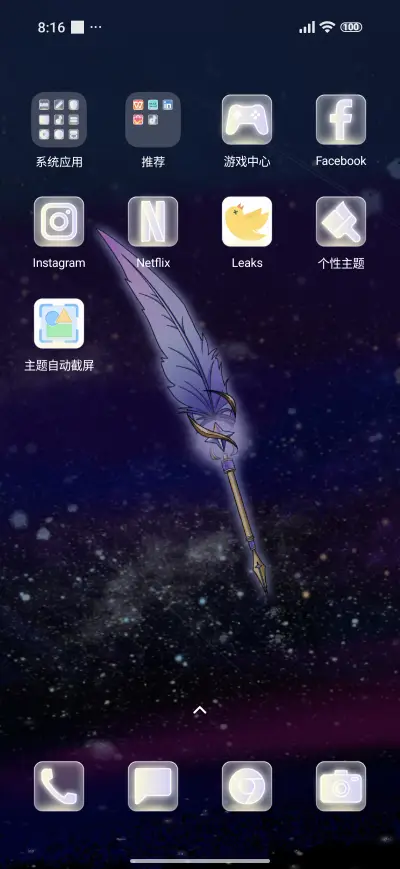 Starry Paintbrush - Screenshot 3