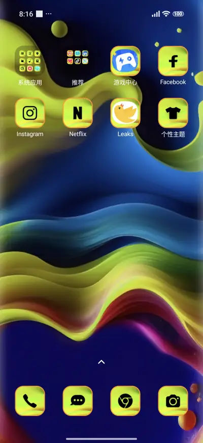 colorful liquid - Screenshot 3