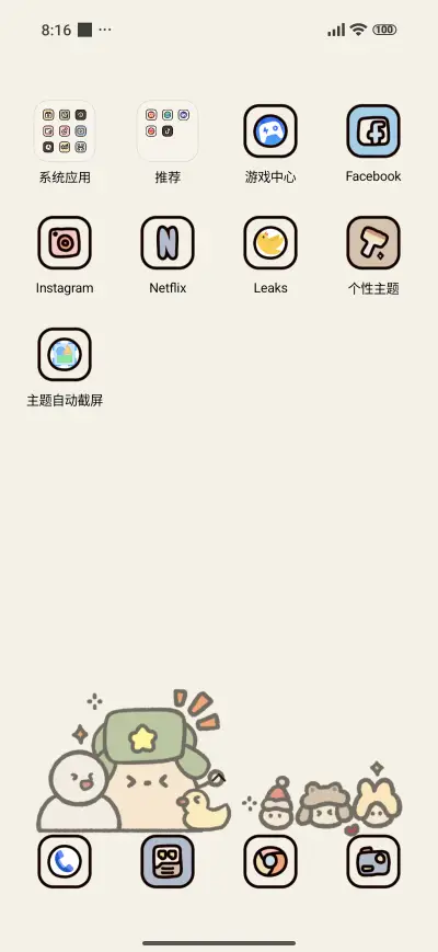 Potato Travel - Screenshot 3