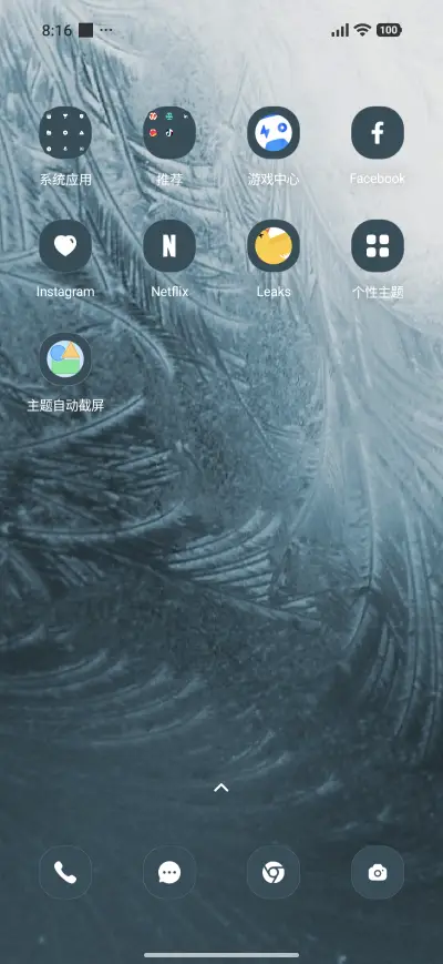 Feather Glass - Screenshot 3