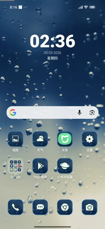 Rain glass - Screenshot 2