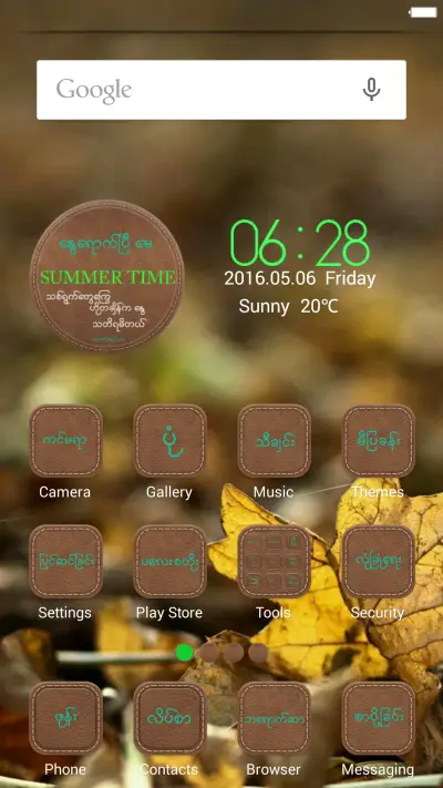 Summer Time - Screenshot 2