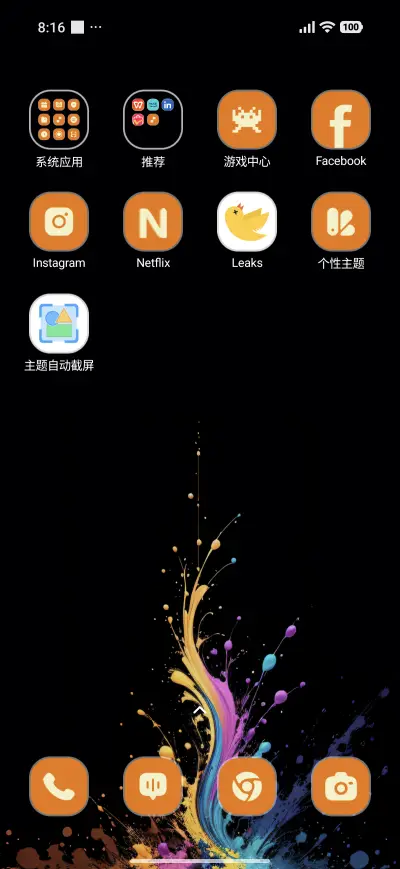 Ink Splash - Screenshot 3