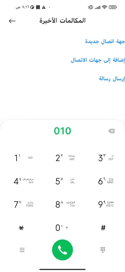 خط بلانك نصف عريض - Screenshot 1