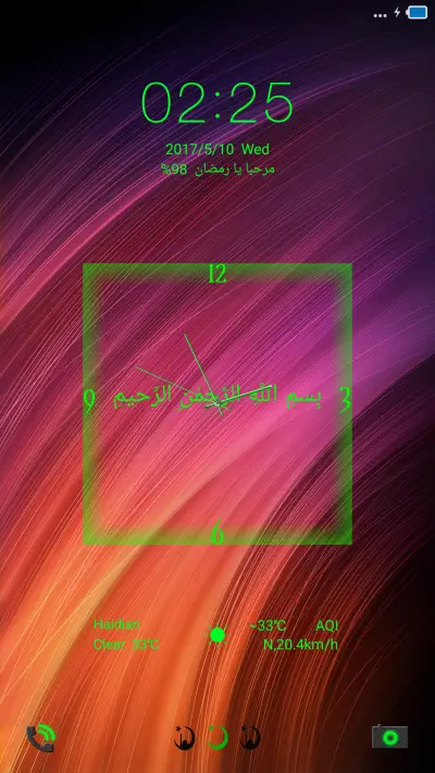 Romadhonan - Screenshot 1