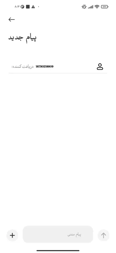 فونت کتیبه - Screenshot 3