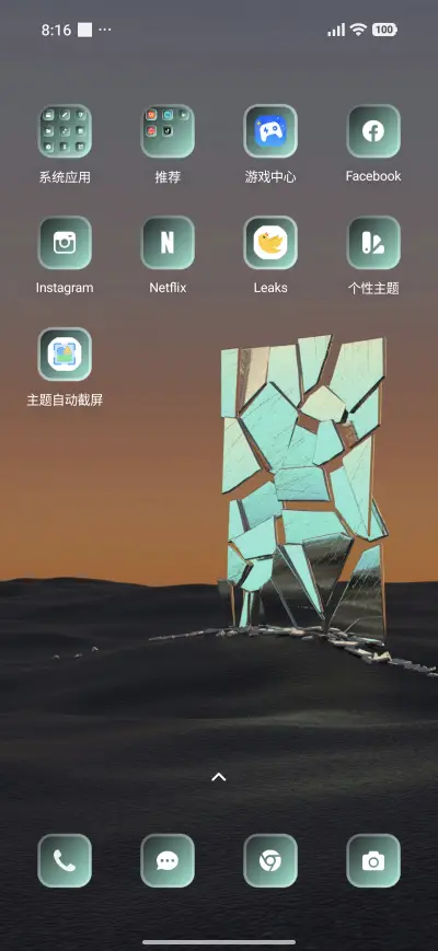 Illusion - Screenshot 3