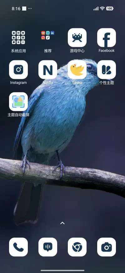 Butterfly Rest - Screenshot 3