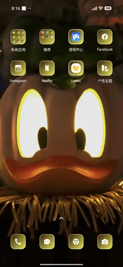 Decoration - Screenshot 3