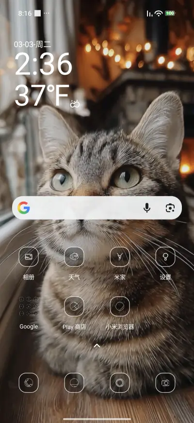 My kitten - Screenshot 2