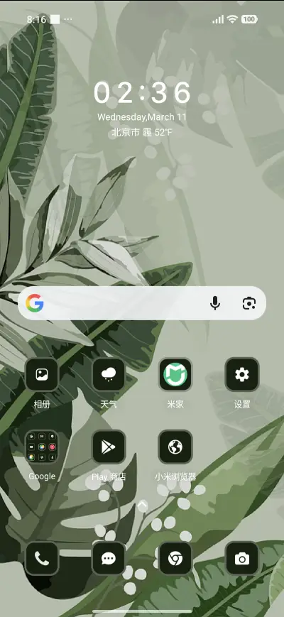 Greenery - Screenshot 2