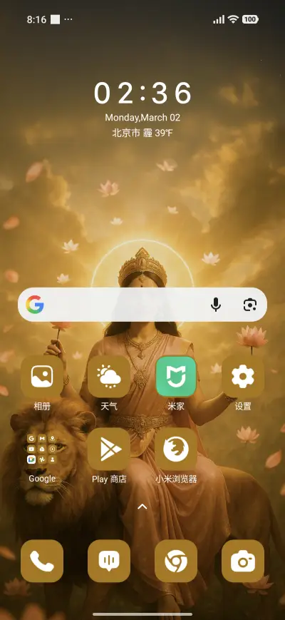 Skandamata - Screenshot 2