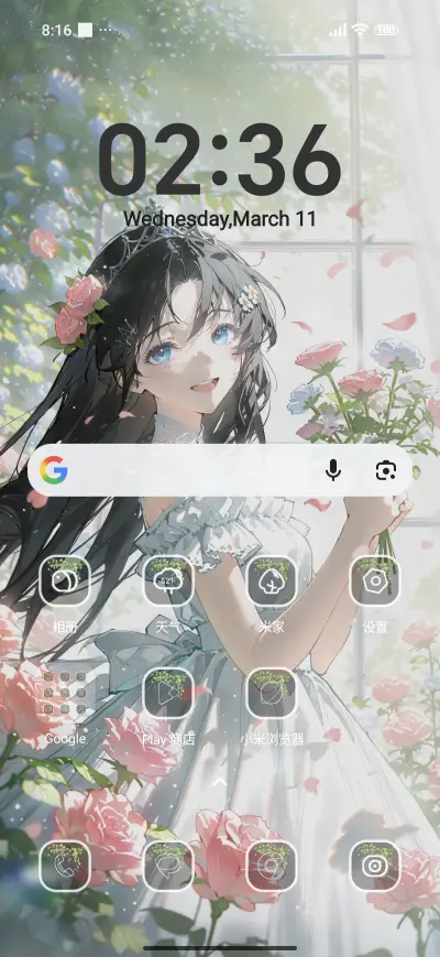 Cute girl - Screenshot 2