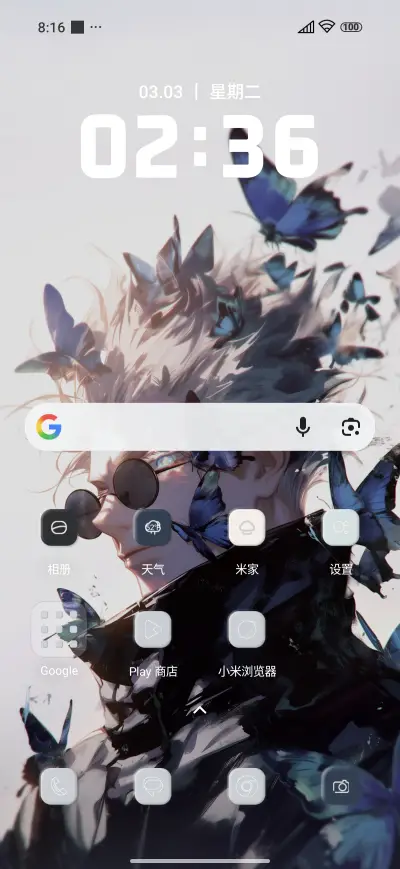 Butterfly Widget - Screenshot 2