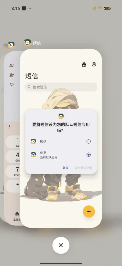 Cool boy - Screenshot 4