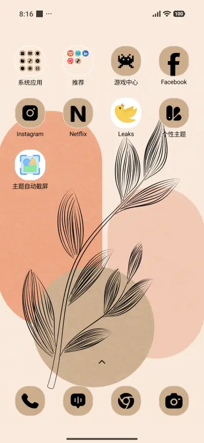 Boho Breeze - Screenshot 3