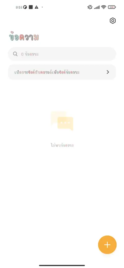 ย่อมาจากน่ารัก - Screenshot 2