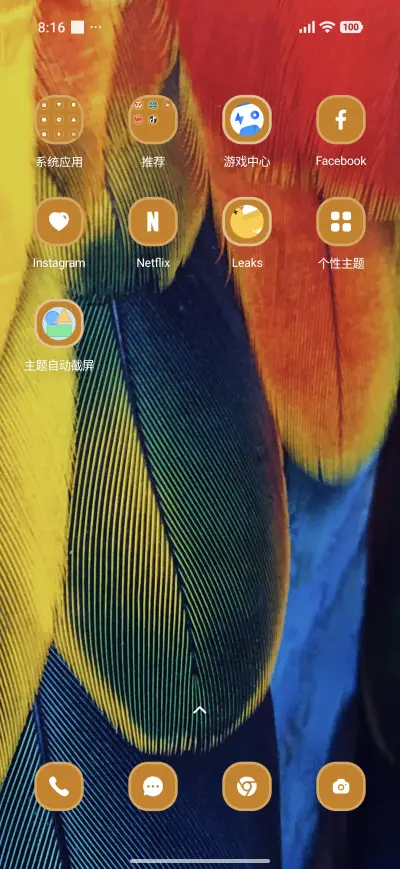 Color Feathers - Screenshot 3